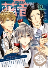 花音 2020年10月号 パッケージ画像表