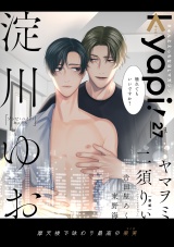 kyapi! vol.27 パッケージ画像表
