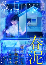 &.Emo vol.7 パッケージ画像表