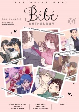 Bebe vol.1 パッケージ画像