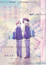 終わりにはじめる恋のはなし(1) パッケージ画像