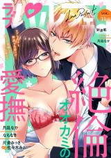 ラブパルフェ(LoveParfait) VOL.31-1 パッケージ画像表