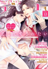ラブチュコラ vol.13 パッケージ画像表