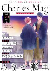 Charles Mag vol.23 -えろ- パッケージ画像表
