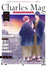 Charles Mag vol.23 -えろイキ- パッケージ画像表