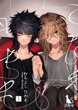 こたえあわせ【単行本版】1 パッケージ画像表