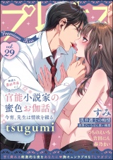 Premium Kiss Vol.29 パッケージ画像表