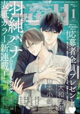 GUSH 2021年01月号 パッケージ画像表