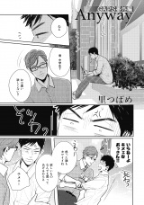 【GAPS番外編】GAPS Anyway パッケージ画像表