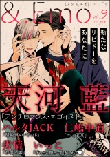 &.Emo vol.9 パッケージ画像表