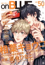 onBLUE vol.50 パッケージ画像表