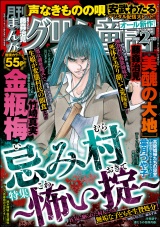 まんがグリム童話 2021年2月号 パッケージ画像表