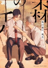兎の森 2 パッケージ画像表