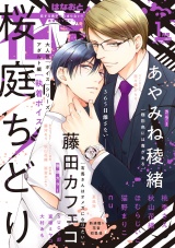 花音 2021年1月号 パッケージ画像表