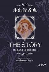 THE STORY vol.009 パッケージ画像表