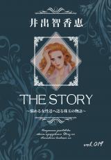 THE STORY vol.019 パッケージ画像