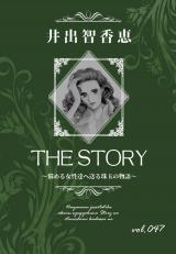 THE STORY vol.047 パッケージ画像