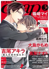 drap 2021年03月号 パッケージ画像表