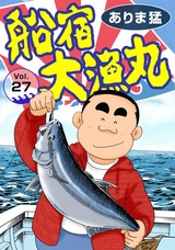 船宿 大漁丸27 パッケージ画像