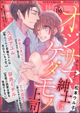 禁断Lovers Vol.116 パッケージ画像表