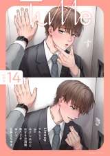 Tulle vol.14 パッケージ画像表