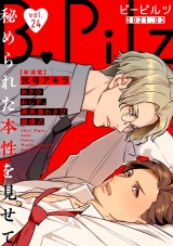 B.Pilz vol.24 パッケージ画像表