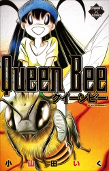 Queen Bee パッケージ画像