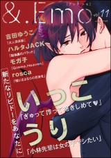 &.Emo vol.11 パッケージ画像表