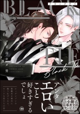 BLACK TIE パッケージ画像