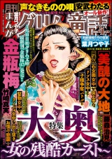 まんがグリム童話 2021年4月号 パッケージ画像表