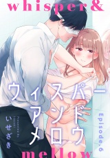 whisper&mellow -ウィスパーアンドメロウ-  Episode.6《Pinkcherie》 パッケージ画像