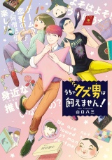 Gigicomi 漫画 小説など電子コミックを無料試し読みできる Gigicomi 漫画 小説など電子コミックを無料試し読みできる