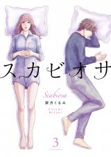 スカビオサ３ パッケージ画像