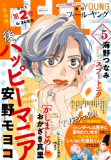 FEEL YOUNG 2021年5月号 パッケージ画像表