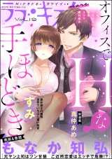 ラブキス！more Vol.19 パッケージ画像