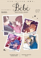 Bebe vol.7 パッケージ画像