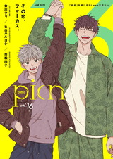 comic picn vol.16 パッケージ画像