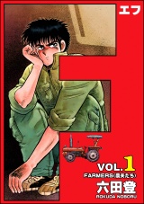 F（エフ） （1） パッケージ画像
