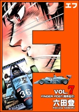 F（エフ） （7） パッケージ画像