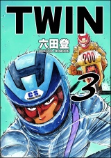 TWIN （3） パッケージ画像