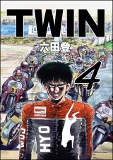 TWIN （4） パッケージ画像