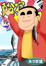 船宿 大漁丸72 パッケージ画像