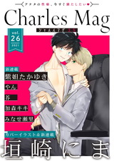 Charles Mag vol.26 -えろ- パッケージ画像表