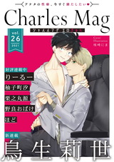 Charles Mag vol.26 -エロきゅん- パッケージ画像表