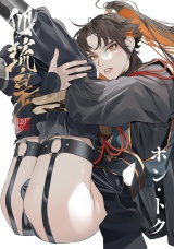 狐琉皇 パッケージ画像表