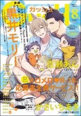 GUSH 2021年08月号 パッケージ画像表