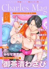 Charles Mag -えろ- vol.27 パッケージ画像