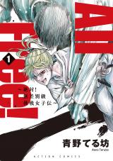 Gigicomi 漫画 小説など電子コミックを無料試し読みできる Gigicomi 漫画 小説など電子コミックを無料試し読みできる