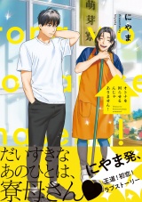 オトナを困らせるんじゃありません！【電子限定かきおろし付】 パッケージ画像