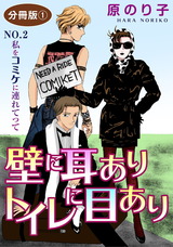 壁に耳ありトイレに目あり4 パッケージ画像表